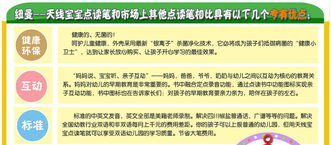 紐曼早教及學(xué)生電子教育產(chǎn)品 開(kāi)啟智慧教育新篇章，誠(chéng)邀全國(guó)合作伙伴