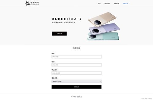 大學生網頁作業 手機電子商城網站設計與實現（HTML+CSS，4個頁面）